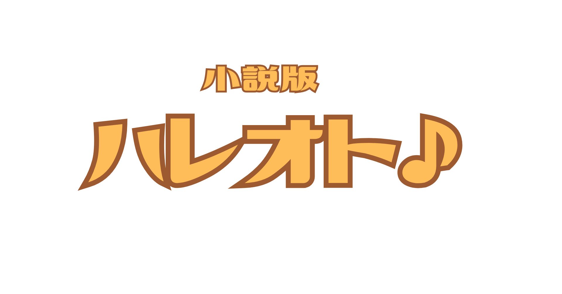 ハレオトロゴ