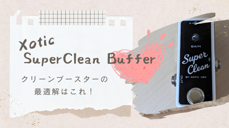 Xotic Super Clean Buffer Pedal - Guitar Tone Buffer With +12dB Clean Boost